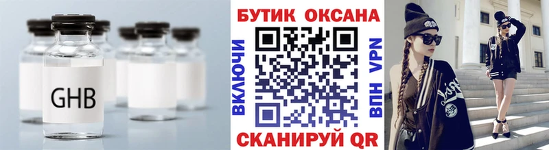 БУТИРАТ бутандиол  как найти закладки  omg как зайти  Нижний Новгород 