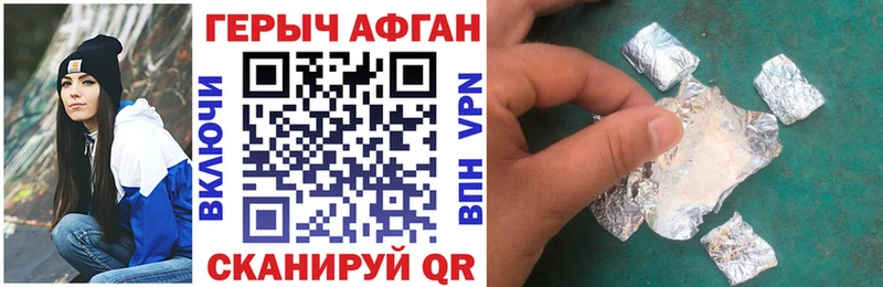ГЕРОИН Heroin  купить  цена  гидра зеркало  Нижний Новгород 