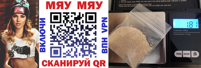 МЯУ-МЯУ кристаллы  ссылка на мегу ссылки  Нижний Новгород 